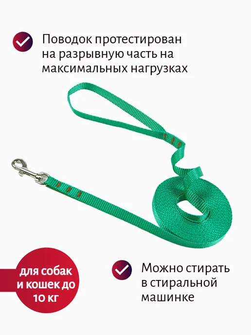 Хвостатыч Поводок для собак нейлон 5 м х 10 мм (бирюзовый), 3 м, фото 3