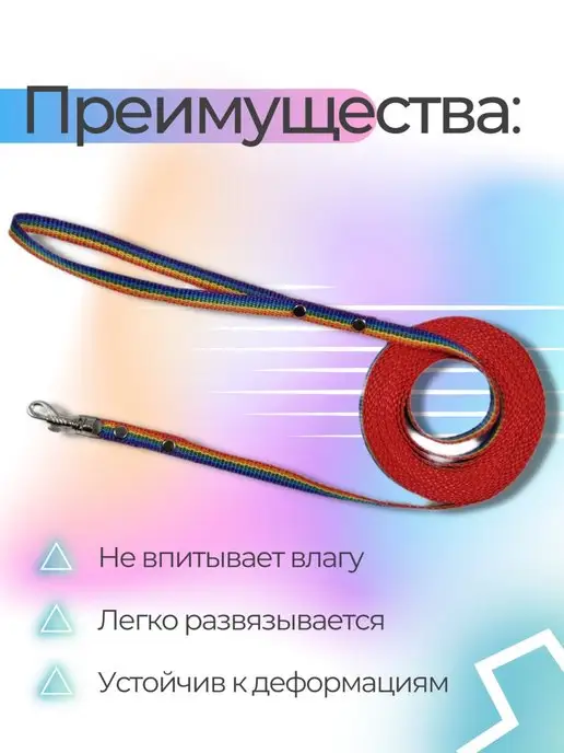Хвостатыч Поводок для собак нейлон 3 м х 10 мм (разноцветный), 3 м, фото 2