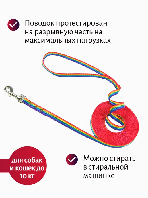 Хвостатыч Поводок для собак нейлон 5 м х 10 мм (разноцветный), 5 м, фото 3
