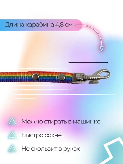 Хвостатыч Поводок для собак нейлон 1.5 м х 10 мм (разноцветный), 1,5 м, фото 3