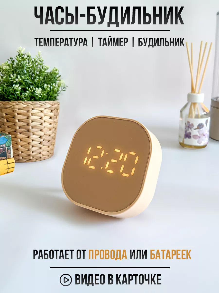 Dream Clock Часы будильник