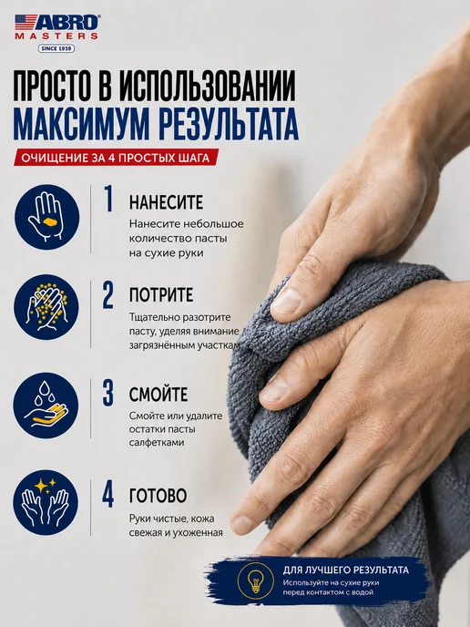 ABRO MASTERS Паста очиститель рук от мазута без воды, 500 мл, фото 4