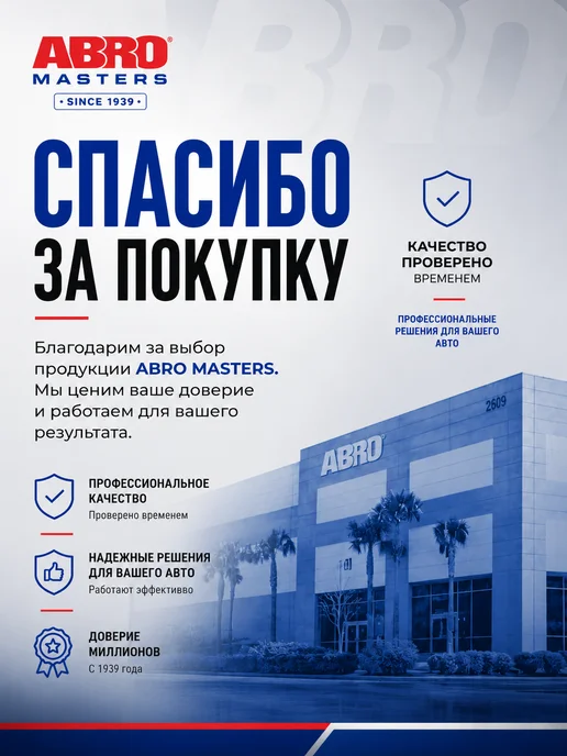 ABRO MASTERS Паста очиститель рук от мазута без воды, 500 мл, фото 6