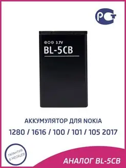 Аккумулятор для Nokia 1280 BL-5CB A-Battery 96880284 купить за 345 ₽ в интернет-магазине Wildberries