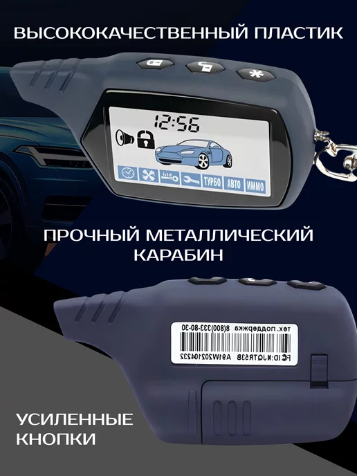 AAA09 Брелок пульт сигнализации с автозапуском StarLine A91, вариант, фото 2