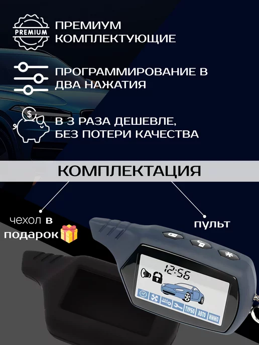 AAA09 Брелок пульт сигнализации с автозапуском StarLine A91, вариант, фото 3