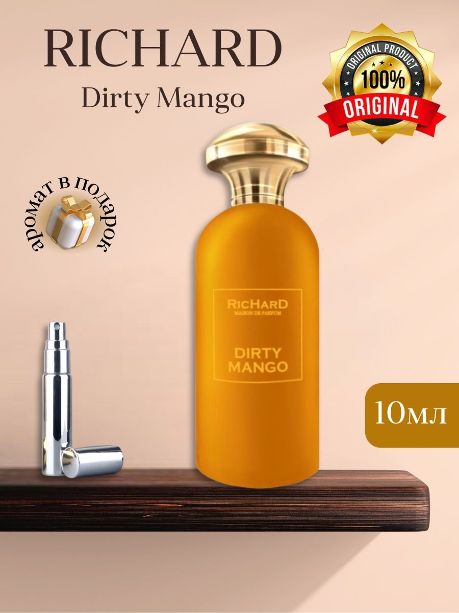 Richard dirty mango. Дирти манго духи. Аромат года – мужская роскошь. Женские цитрусовые духи 2016 года.