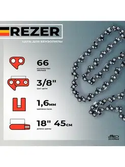 Отзывы на Цепь для бензопилы STIHL MS361 (3 8 1,6 66) Rezer 96887173 в интернет‑магазине Wildberries.ru