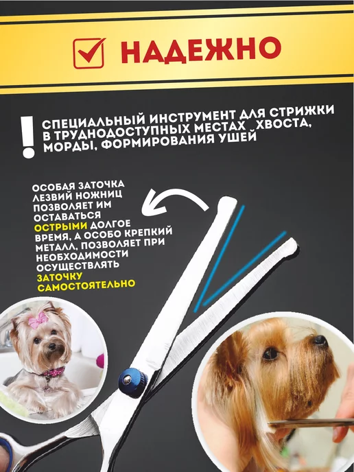 BelkaStrelka Ножницы для стрижки животных закругленные изогнутые вниз, вариант, фото 5