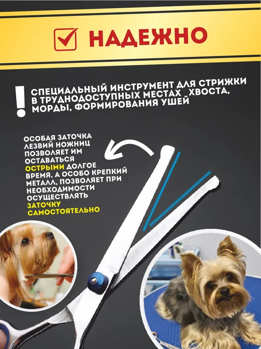BelkaStrelka Ножницы для стрижки животных закругленные изогнутые вверх, вариант, фото 5