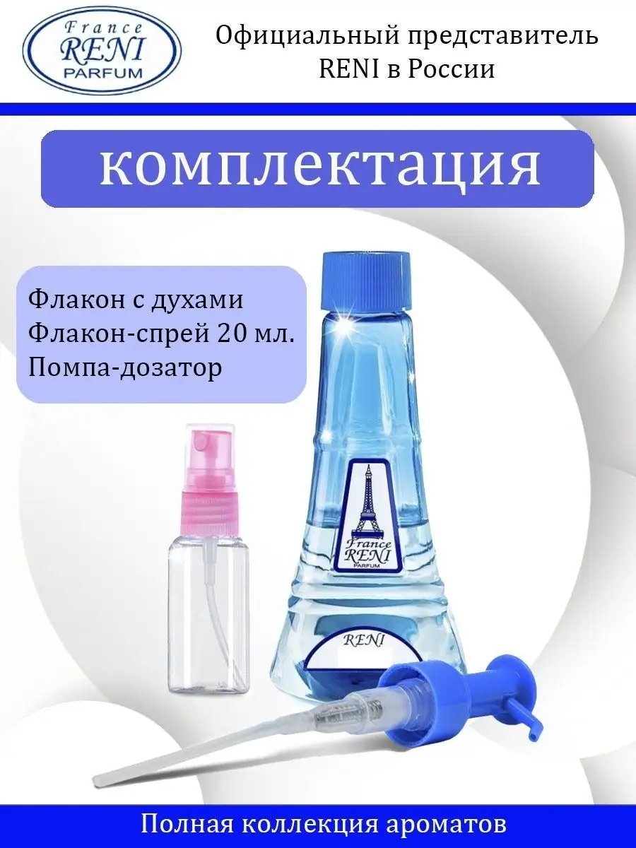 Духи № 146 RENI 96891492 купить в интернет-магазине Wildberries