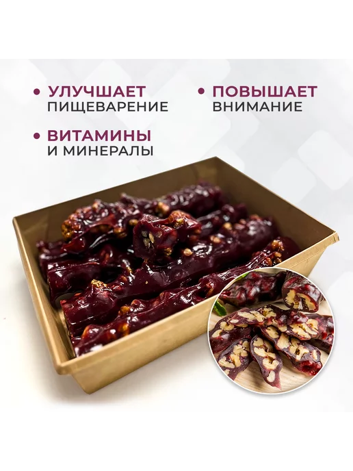 Мастерская вкуса Чурчхела гранатовая ремесленная 600г, 600 г, фото 2