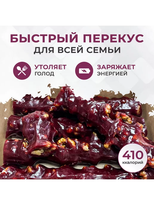 Мастерская вкуса Чурчхела гранатовая ремесленная 600г, 600 г, фото 4