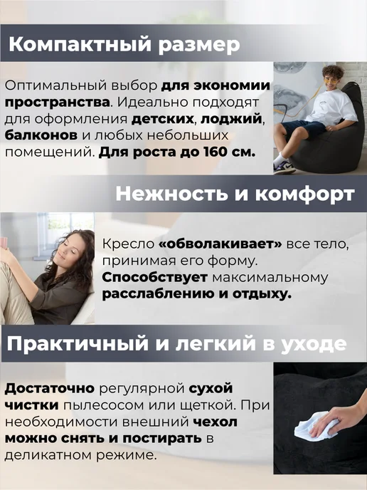 CoolPouf Кресло мешок XXL велюр, черный, фото 3