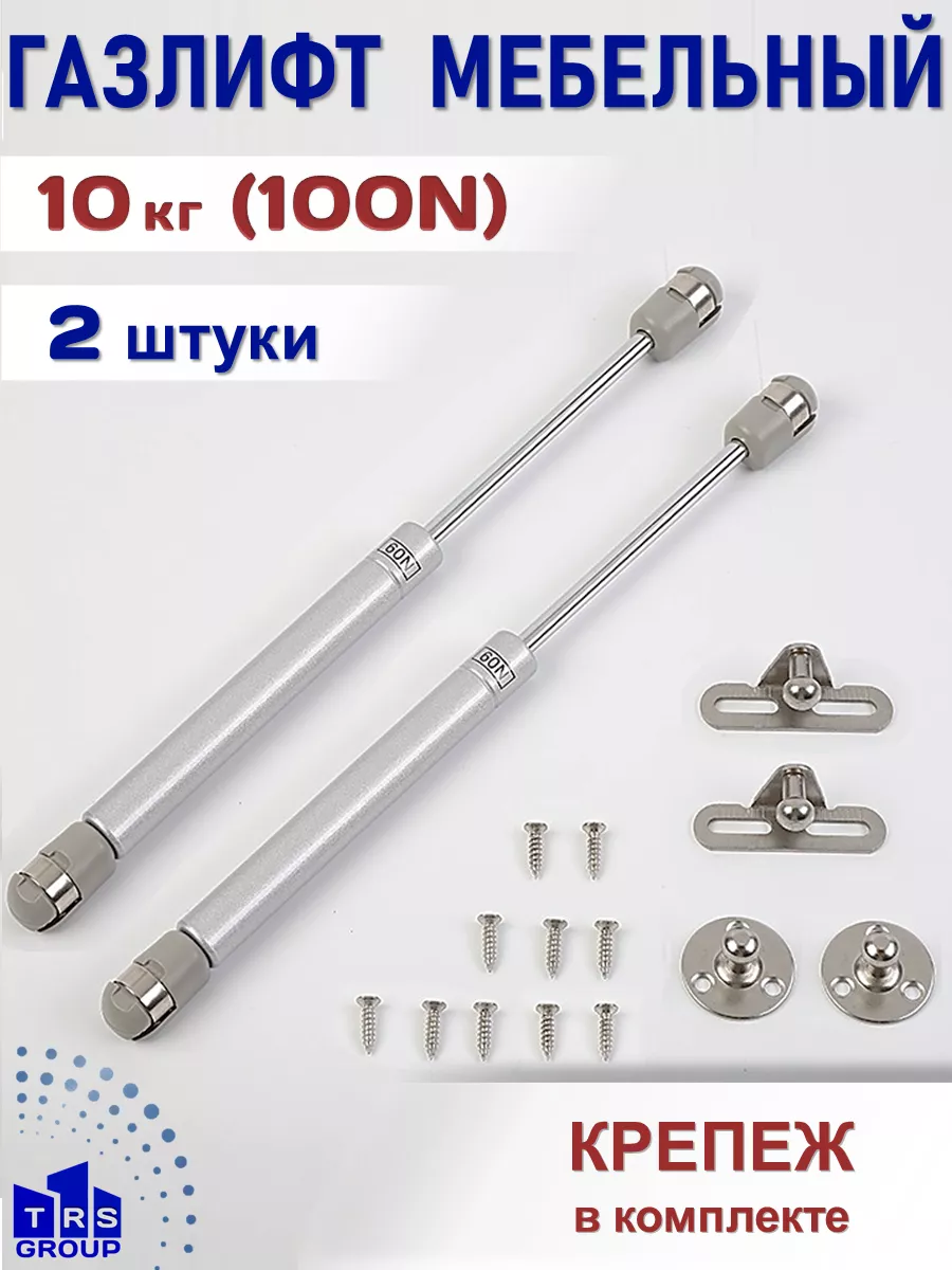 Газлифт мебельный 100n...