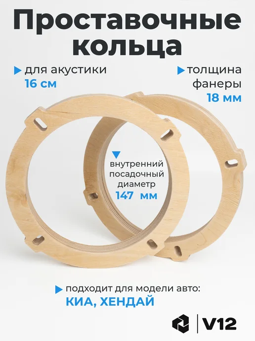 V12 Проставочные кольца KIA HYUNDAI, бежевый
