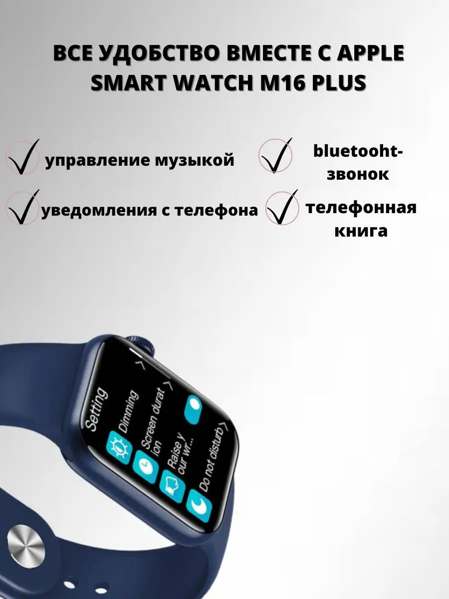 Smart watch M 16 mini / женские/мужские AMELIYA SHOP 96904658 купить за 1  575 ₽ в интернет-магазине Wildberries