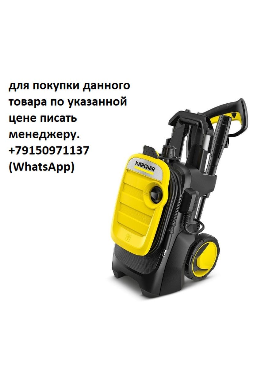 Минимойка karcher compact. Мойка высокого давления Karcher k 5 Compact (1.630-750.0) 2.1 КВТ. Karcher k5 Compact 2012. Archer k 5 Compact аппарат высокого давления 1.630-750.0. Karcher k 5 Compact FJ 6 Set.