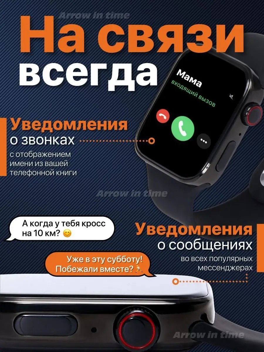 Умные смарт часы женские мужские smart watch 8 серии Arrow in time 96918608  купить в интернет-магазине Wildberries