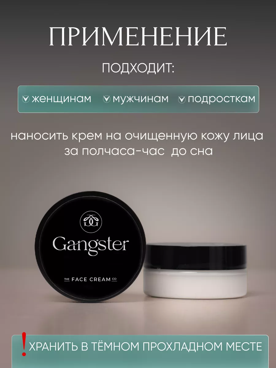 Лосьон и крем для проблемной кожи болтушка Gangster Gangster77 96926911  купить за 1 673 ₽ в интернет-магазине Wildberries