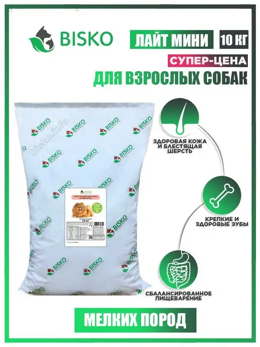 Сухой корм Bisko Биско Лайт для собак, мелкие, пожилые, 10 кг