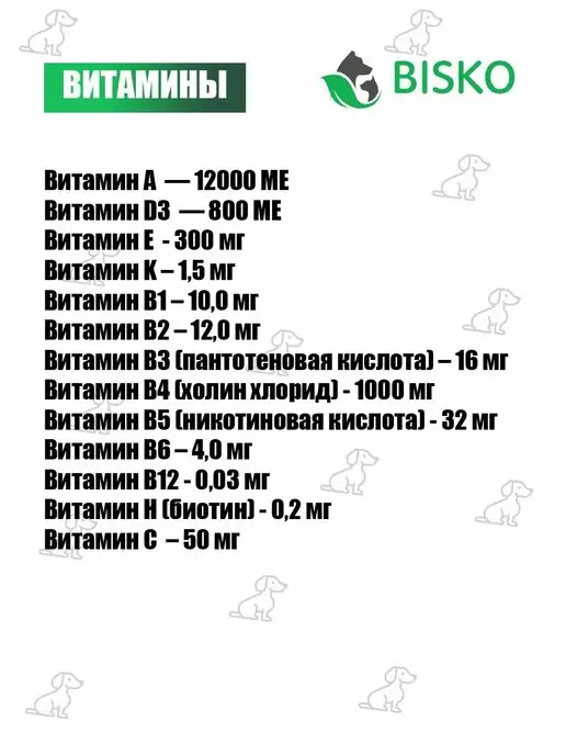 Сухой корм Bisko Биско Лайт для собак, мелкие, пожилые, 10 кг, фото 4