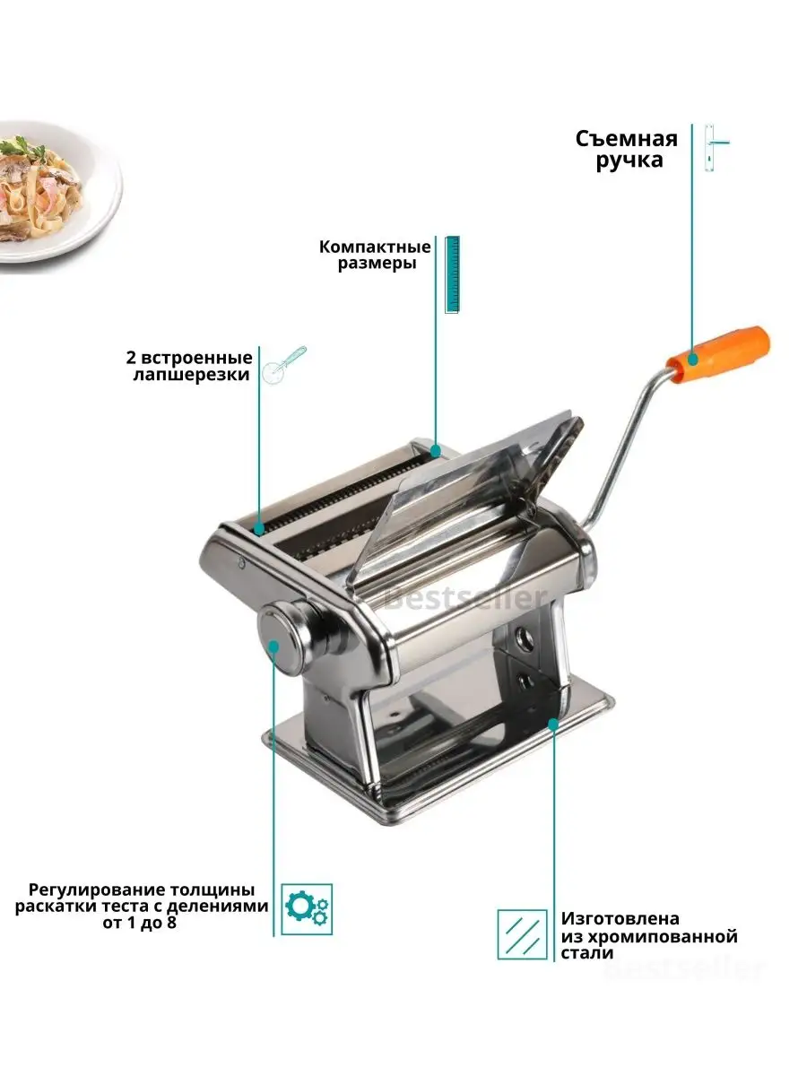 Куханная утварь лапшерезка тесторезка и аксессуары для лапши STARLUX NOODLE  MACHINE 96932215 купить в интернет-магазине Wildberries