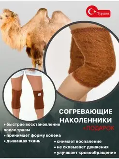 Наколенники For Health 96933565 купить за 481 ₽ в интернет-магазине Wildberries