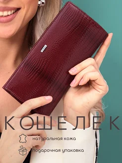 Кошелек женский натуральная кожа большой портмоне Little Wallet 96933708 купить за 1 659 ₽ в интернет-магазине Wildberries