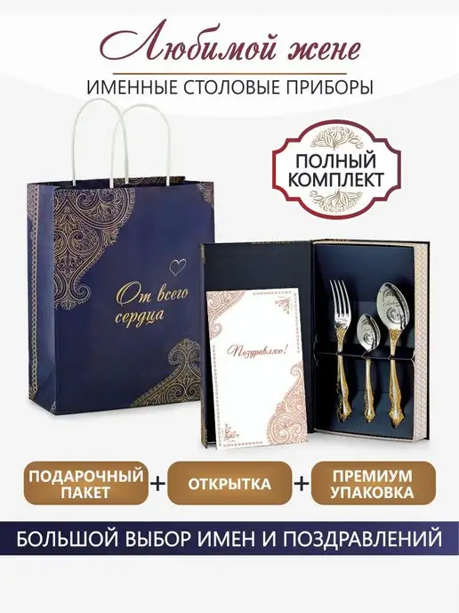 Pro100laser Столовые приборы Любимой жене, серый