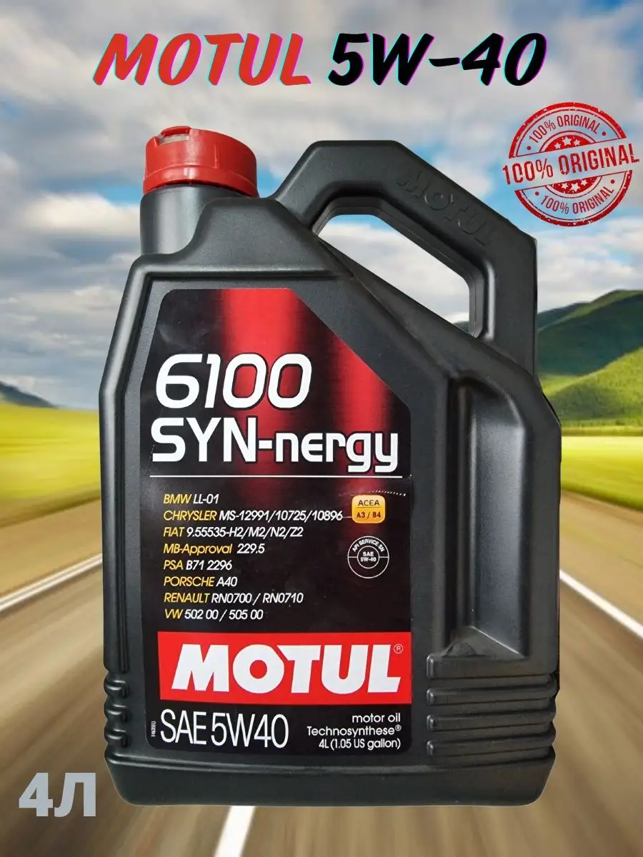 Motul 6100 syn-clean 5w40 5. Motul 6100 syn-nergy 5w-30. Motul 6100 save nergy 5w 30. Motul 6100 save nergy 5w 30. Motul 5w30 6100 save-energy.