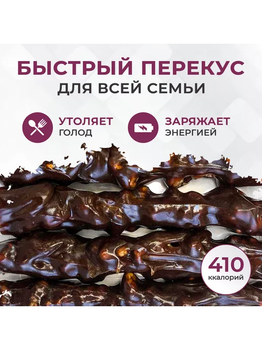 Мастерская вкуса Чурчхела без сахара без глютена авторская ремесленная 600г, 600 г, фото 4