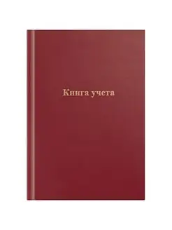 Книга учета А4 96л. клетка, твёрд. обл. Office space 96952637 купить за 329 ₽ в интернет-магазине Wildberries