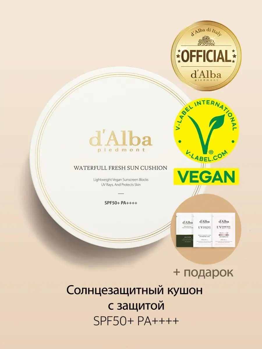 Кушон ДАЛЬБА. Кушон Dalba 332. Round Lab кушон солнцезащитный березовый.