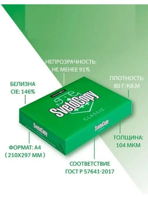 Бумага BANU A4, 80 г/м², 5 пачек по 500 листов, фото 3