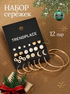 Серьги бижутерия золото набор сережки женские кольца парные TrendPlace 96966150 купить за 285 ₽ в интернет-магазине Wildberries