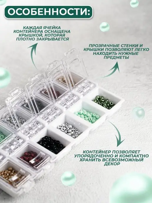 T & H Контейнер для бисера 12 ячеек, белый, фото 2