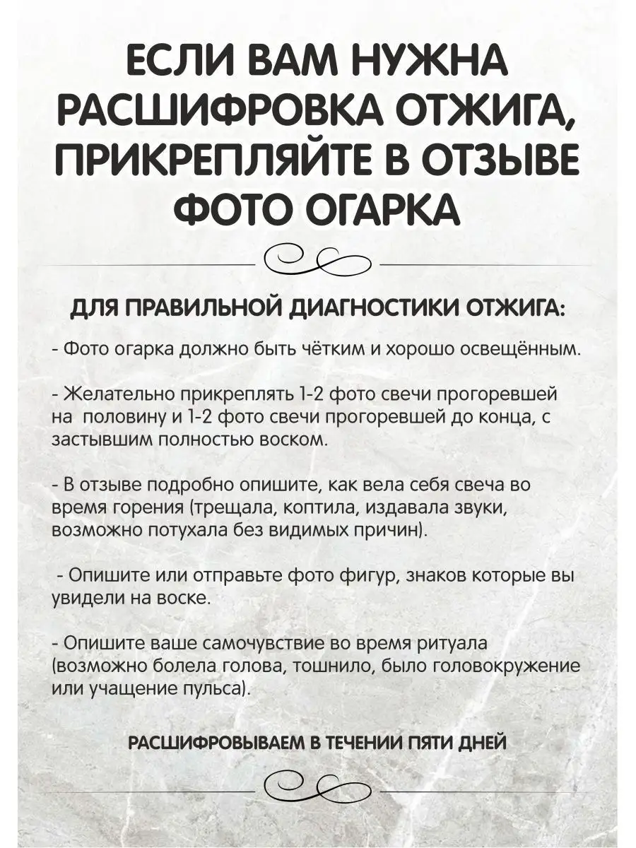 Блок соперника Магия свечи ВОЛШЕБСТВО В РУКАХ 96969985 купить за 793 ₽ в  интернет-магазине Wildberries