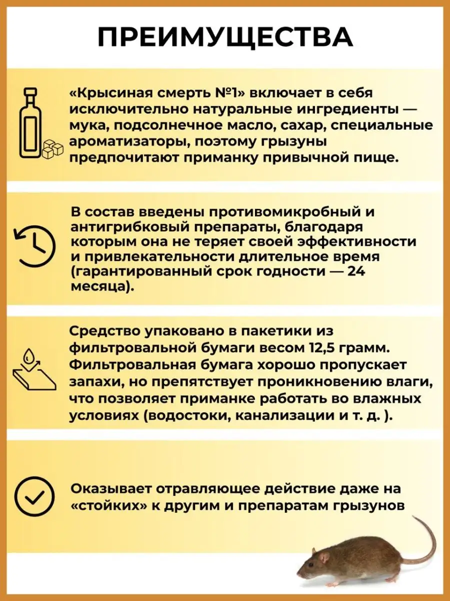 Отрава для мышей средство от крыс и грызунов крысиный яд Tigard 96970816  купить в интернет-магазине Wildberries