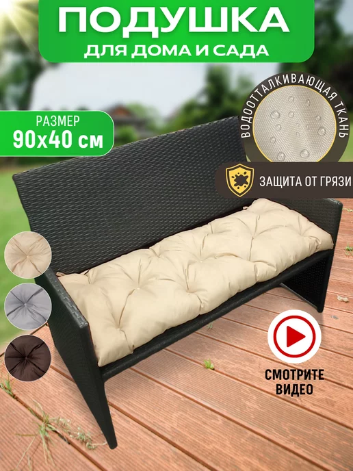 Подушка на двухместную скамейку Этель Кактусы, чехол хлопок, 45 x 120 см