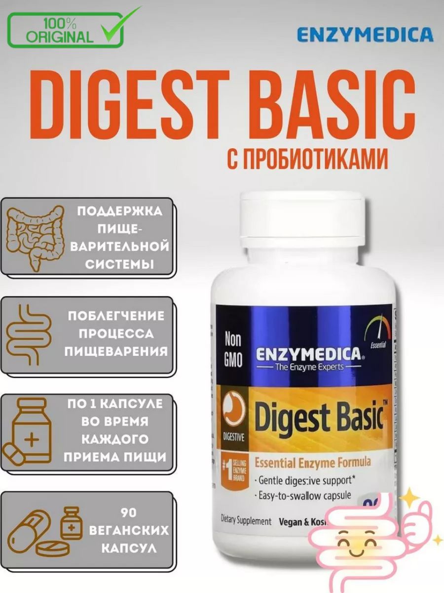 Enzymedica digest basic. Капсулы для пищеварения. Дигест Базик. Дайджест Бейсик с пробиотиком 60 капсул. Дигест купить.