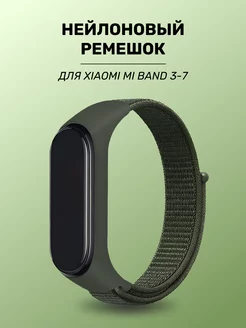 Ремешок нейлоновый Xiaomi Mi Band 3-7 ACHILLES 96976215 купить за 144 ₽ в интернет-магазине Wildberries