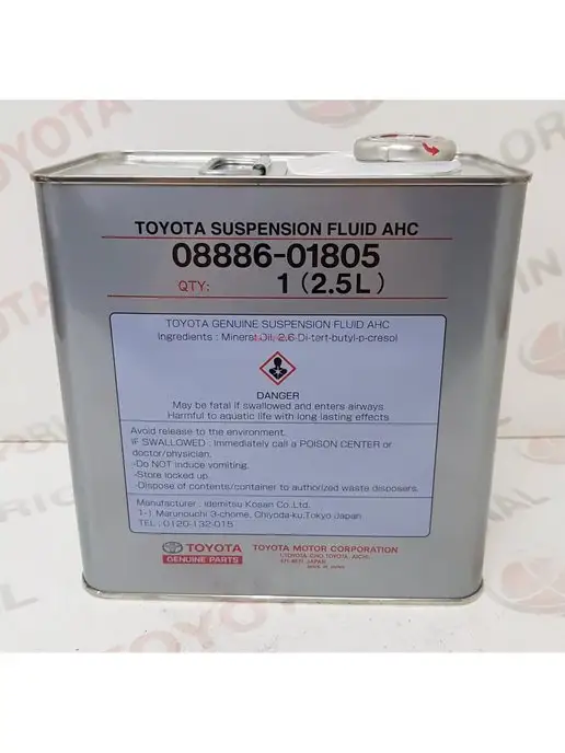 Toyota SUSPENSION FLUID AHC