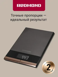 Весы кухонные электронные RS-CBM747 REDMOND 96979625 купить за 1 021 ₽ в интернет‑магазине Wildberries