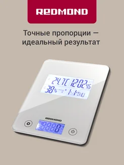 Весы кухонные электронные RS-759 REDMOND 96979627 купить за 1 063 ₽ в интернет‑магазине Wildberries