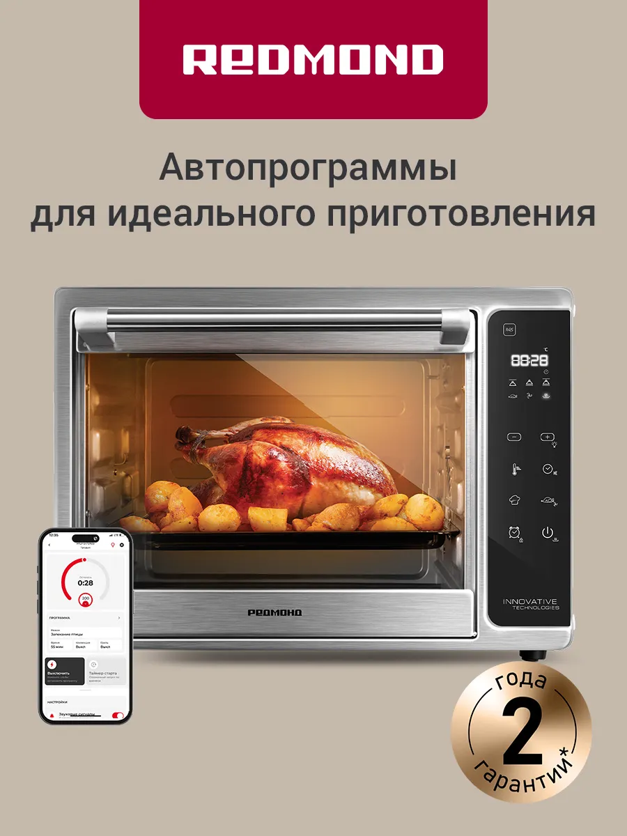 Умный духовой шкаф с Алисой SkyOven RO-5706S REDMOND 96980759 купить за 18 911 ₽ в интернет-магазине Wildberries