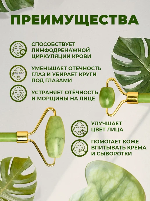 Beauty & Shine Массажер для лица ролик и Гуаша подарочный, зеленый, фото 2