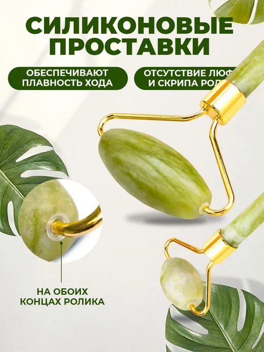 Beauty & Shine Массажер для лица ролик и Гуаша подарочный, зеленый, фото 3