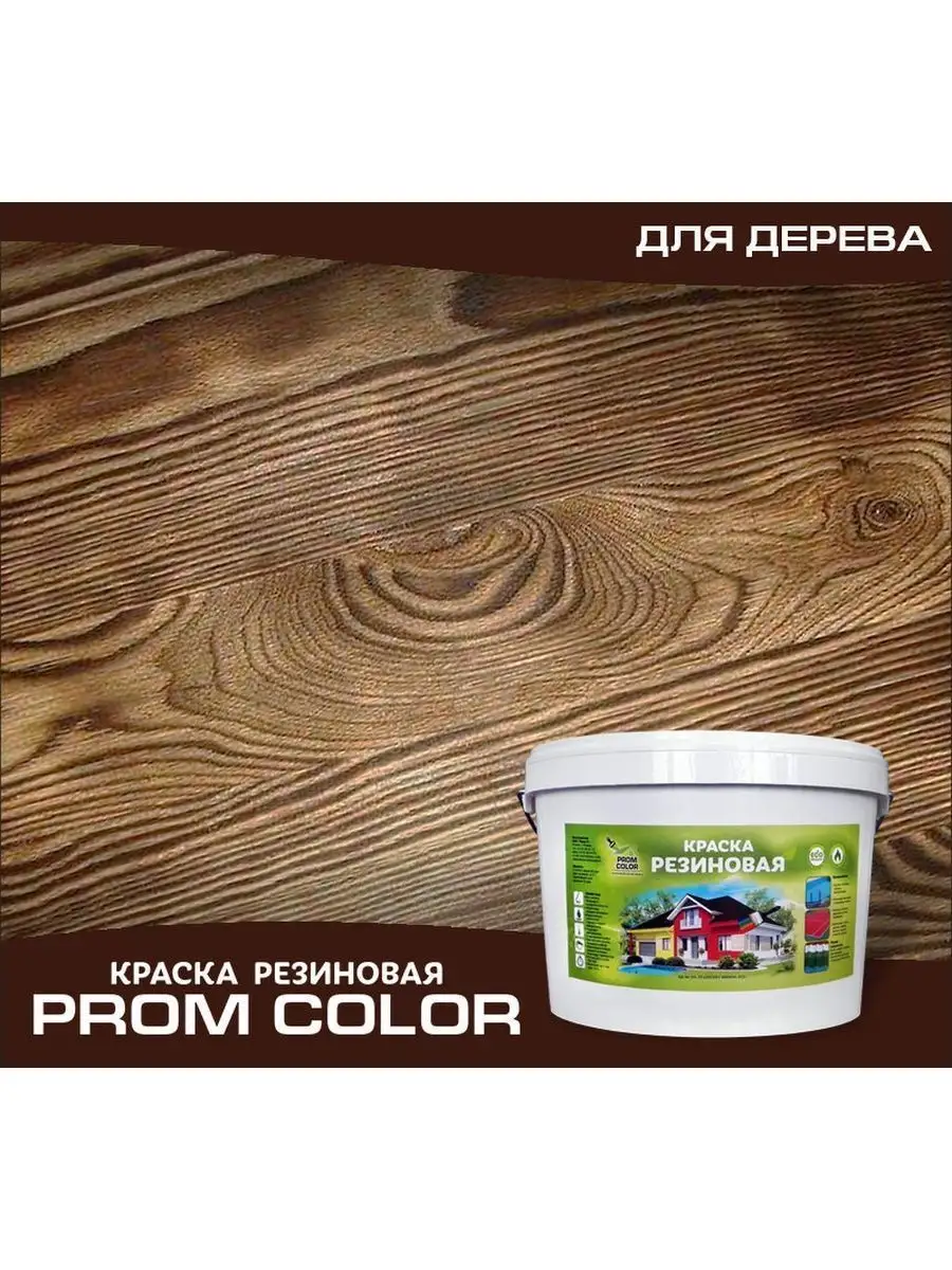 Краска резиновая для бетонного пола 6кг PromColor 96981323 купить за 2 870  ₽ в интернет-магазине Wildberries