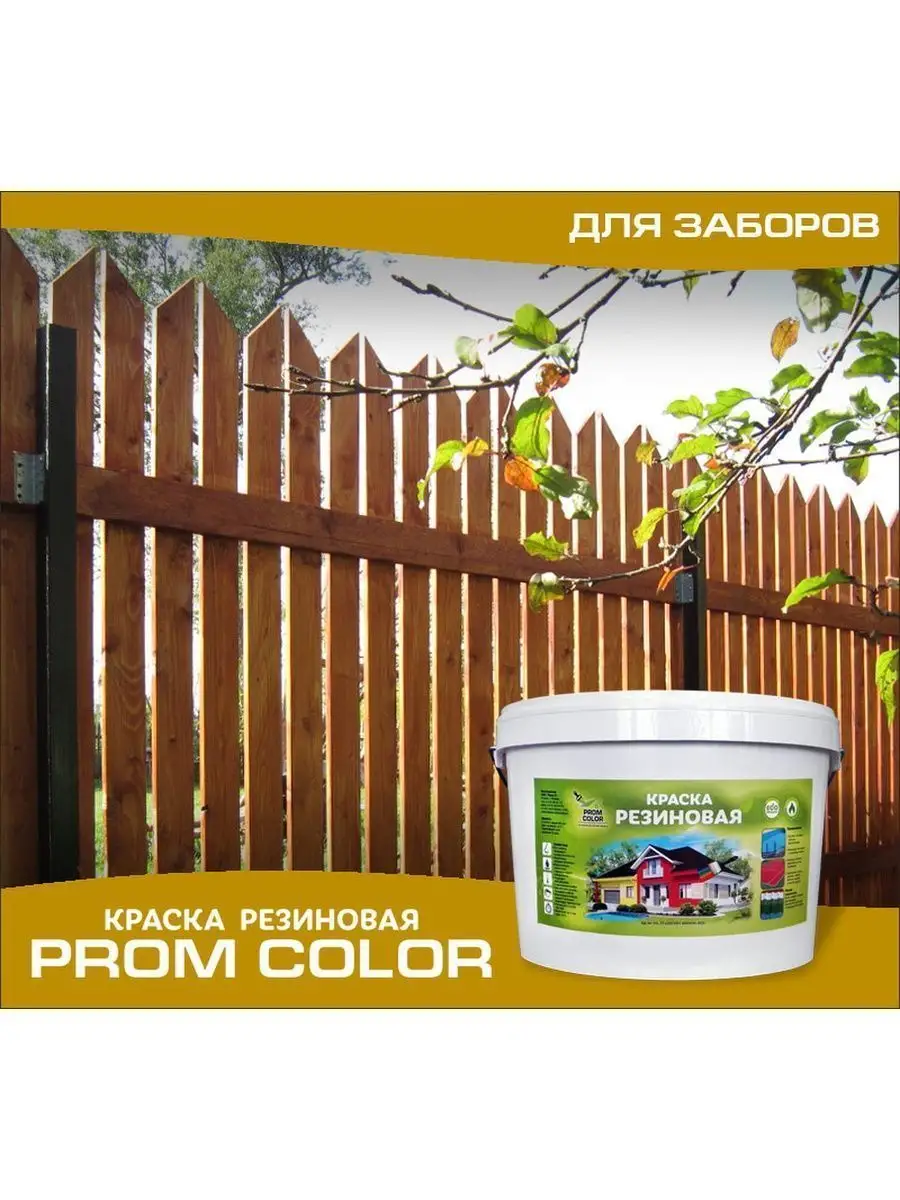 Краска резиновая для бетонного пола 6кг PromColor 96981323 купить за 2 870  ₽ в интернет-магазине Wildberries